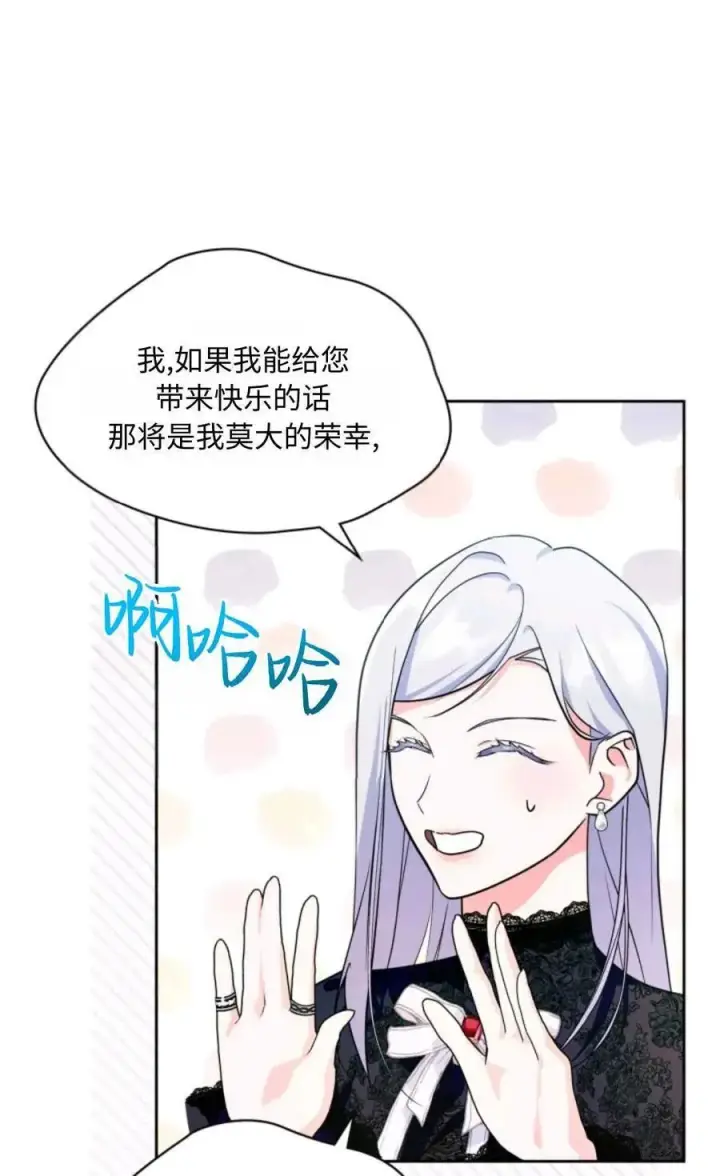 漫画《成为暴君的奸臣》第02话第9张图