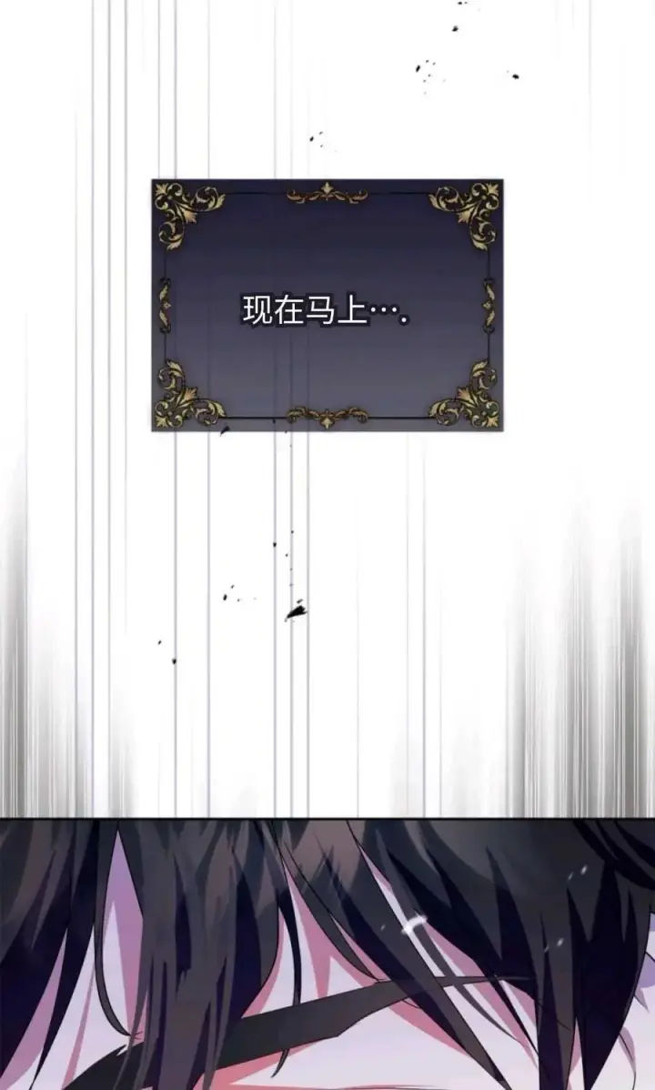 漫画《成为暴君的奸臣》第03话第108张图