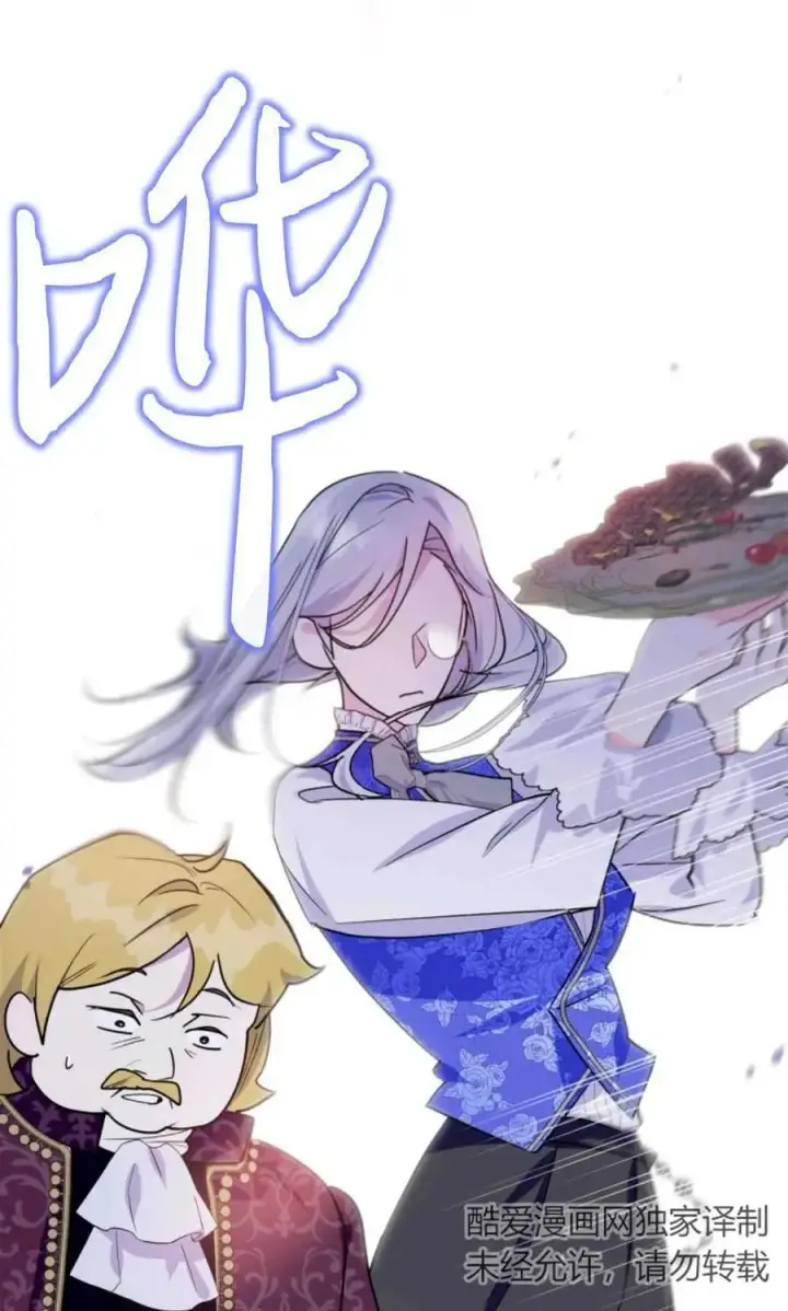漫画《成为暴君的奸臣》第03话第110张图