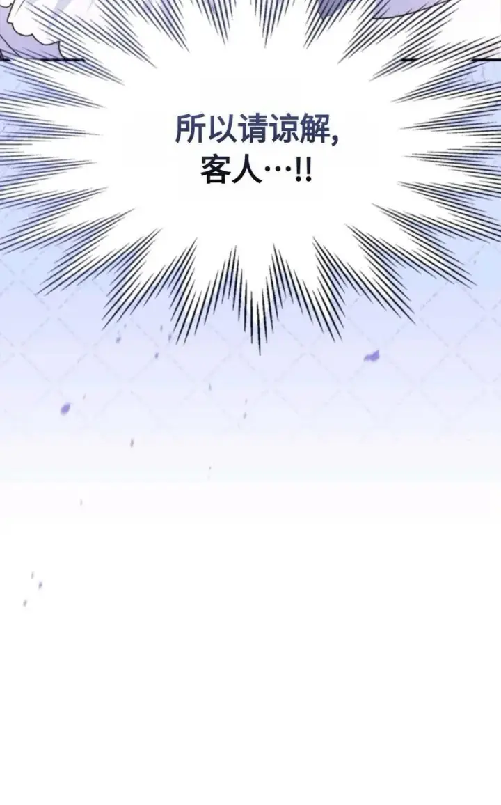 漫画《成为暴君的奸臣》第03话第114张图