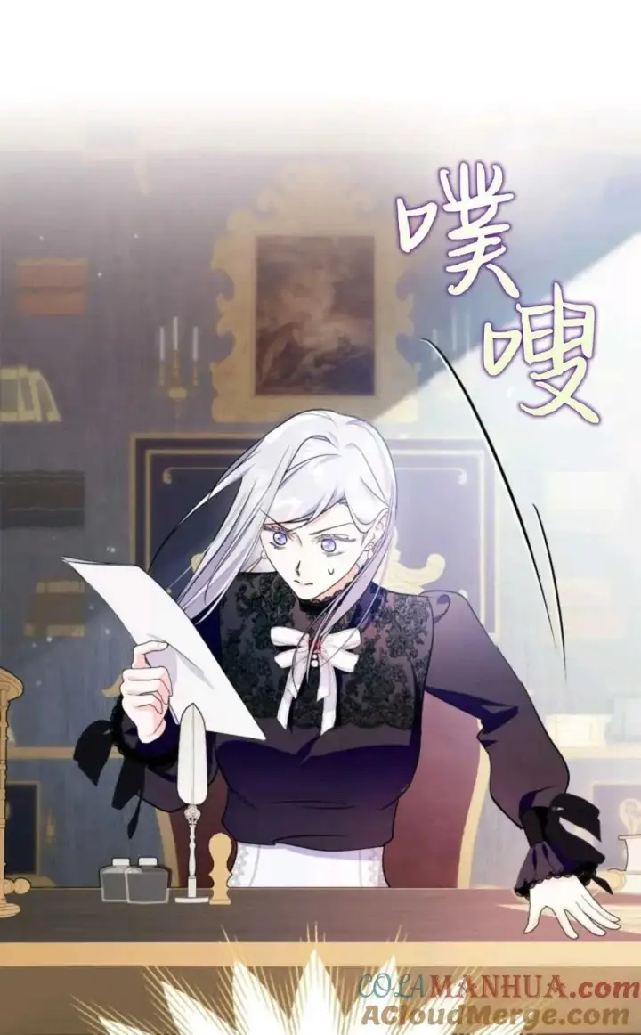 漫画《成为暴君的奸臣》第03话第13张图