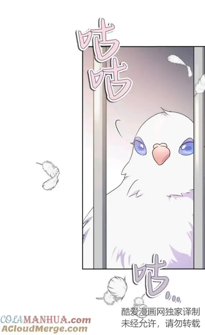 漫画《成为暴君的奸臣》第03话第25张图