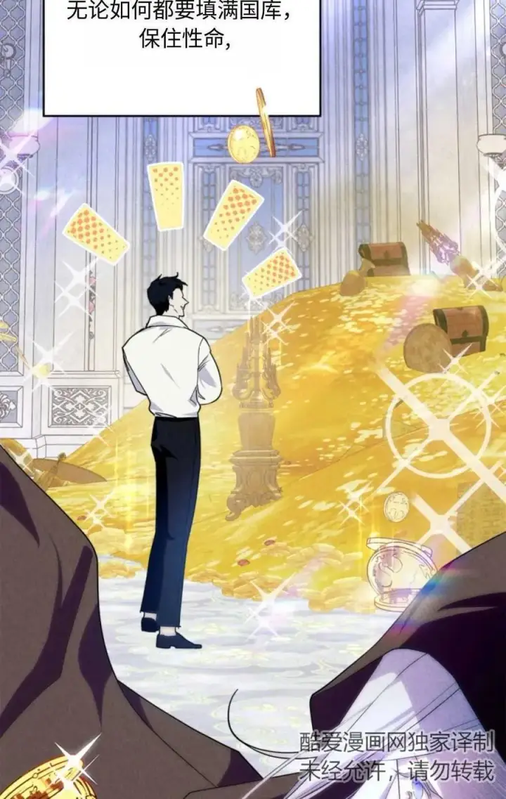 漫画《成为暴君的奸臣》第03话第36张图