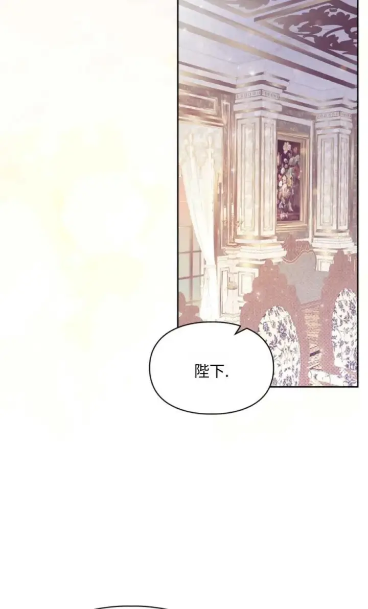 漫画《成为暴君的奸臣》第03话第44张图