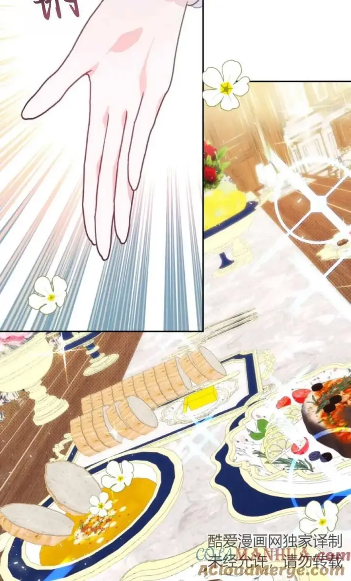 漫画《成为暴君的奸臣》第03话第49张图