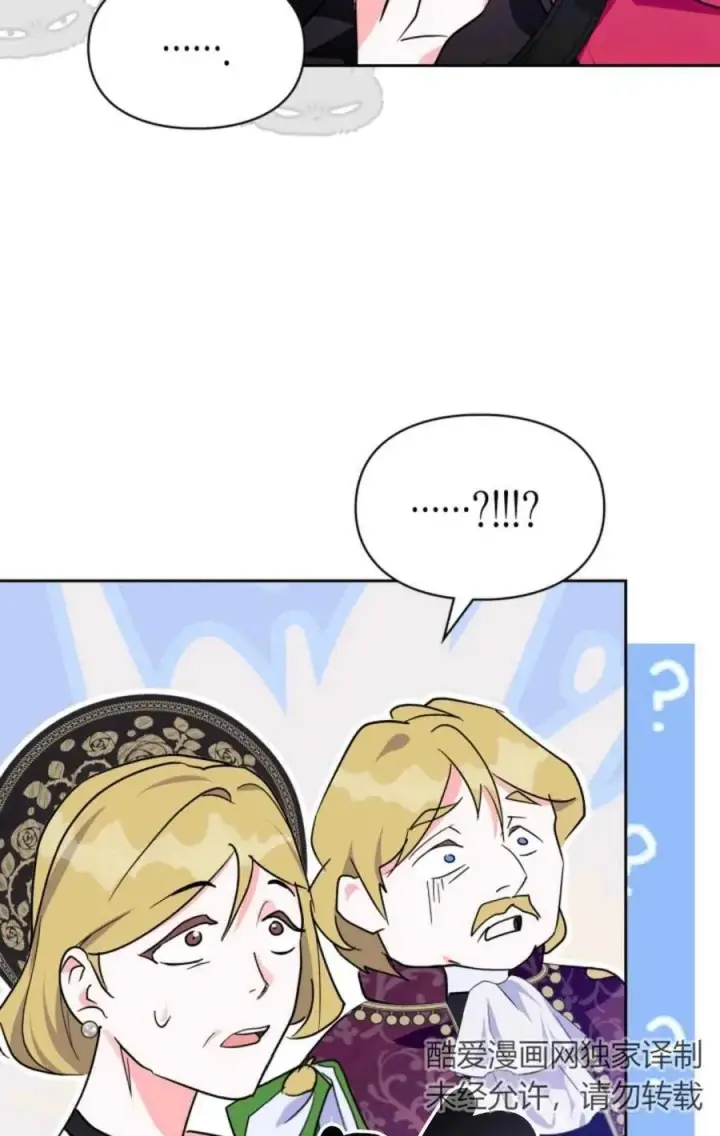 漫画《成为暴君的奸臣》第03话第52张图