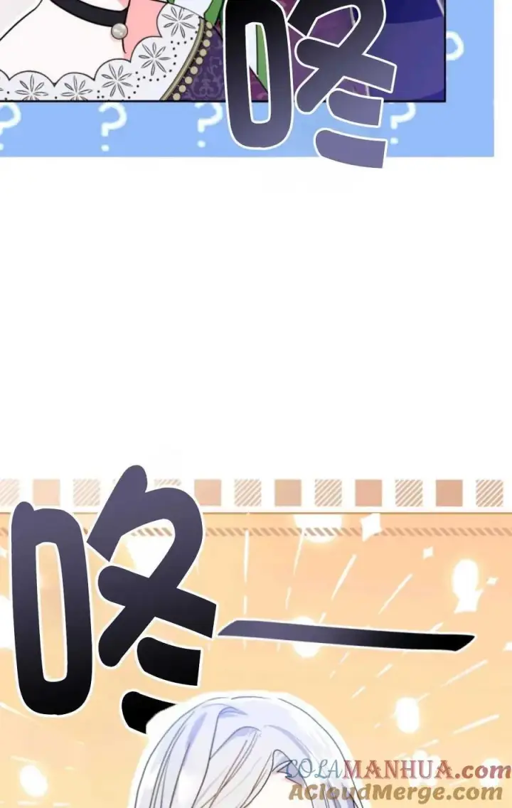 漫画《成为暴君的奸臣》第03话第53张图