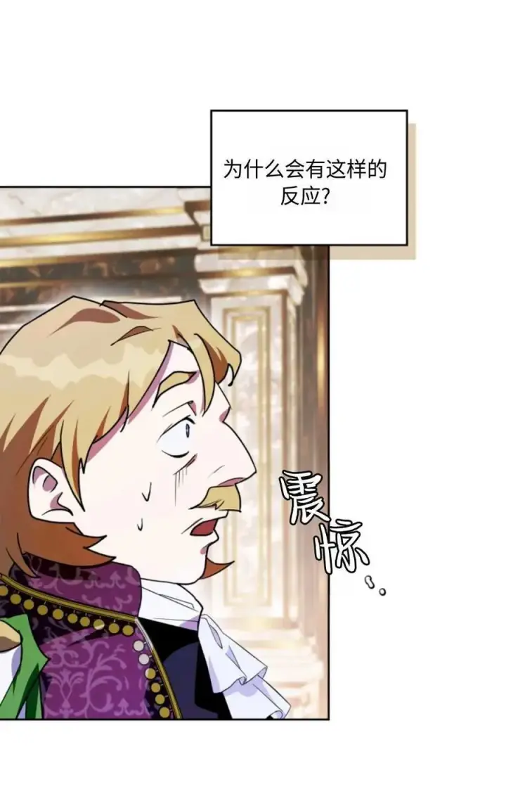 漫画《成为暴君的奸臣》第03话第55张图