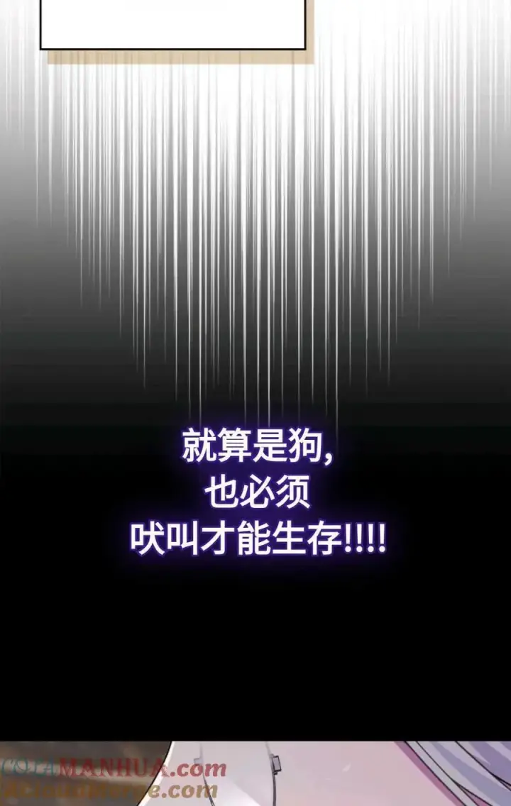 漫画《成为暴君的奸臣》第03话第57张图