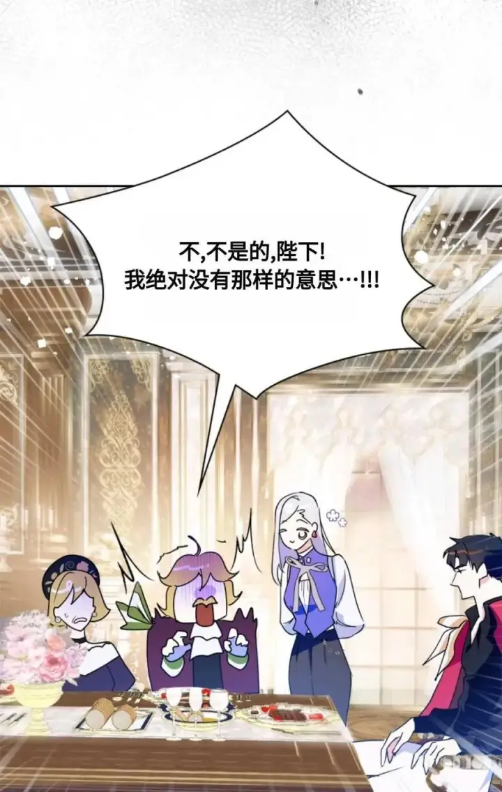 漫画《成为暴君的奸臣》第03话第62张图