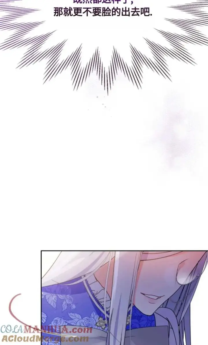 漫画《成为暴君的奸臣》第03话第65张图
