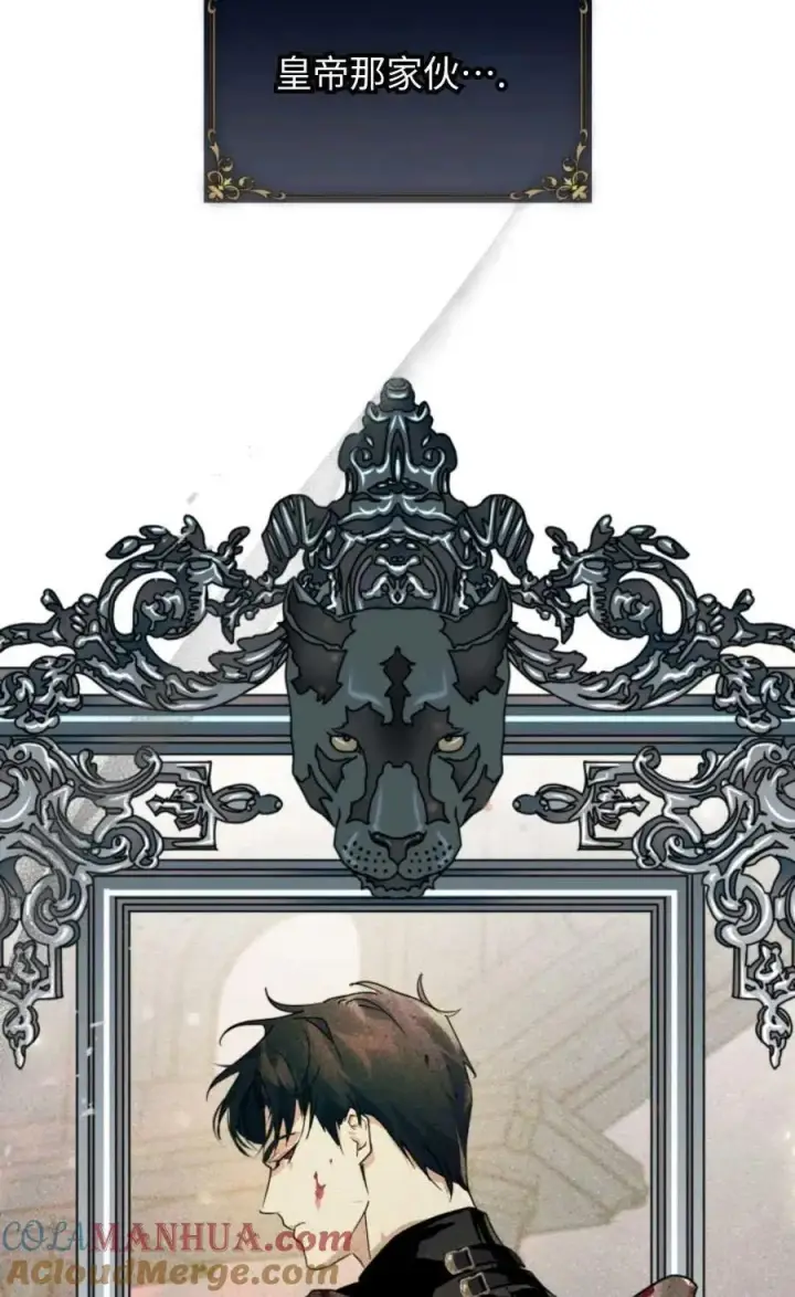 漫画《成为暴君的奸臣》第03话第77张图