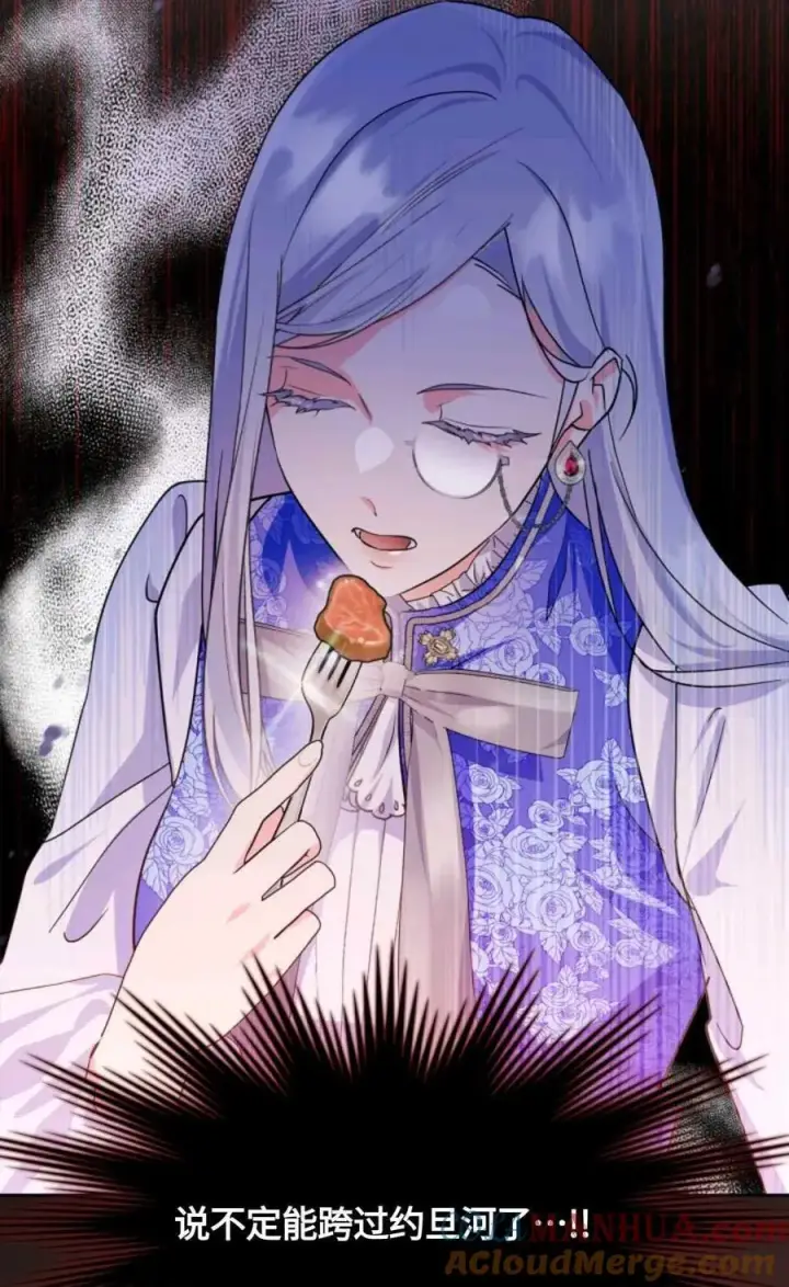 漫画《成为暴君的奸臣》第03话第81张图