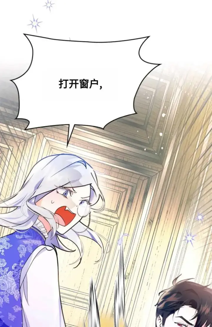 漫画《成为暴君的奸臣》第04话第10张图