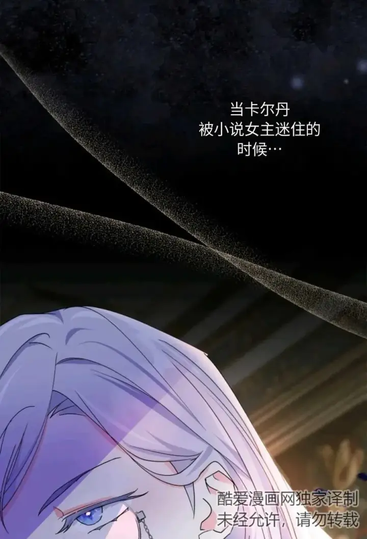 漫画《成为暴君的奸臣》第04话第103张图