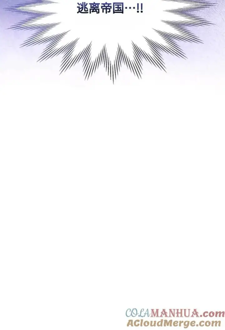 漫画《成为暴君的奸臣》第04话第105张图