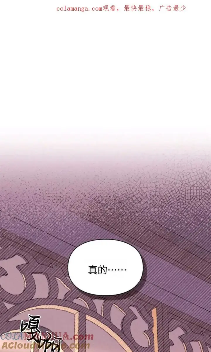 漫画《成为暴君的奸臣》第04话第107张图