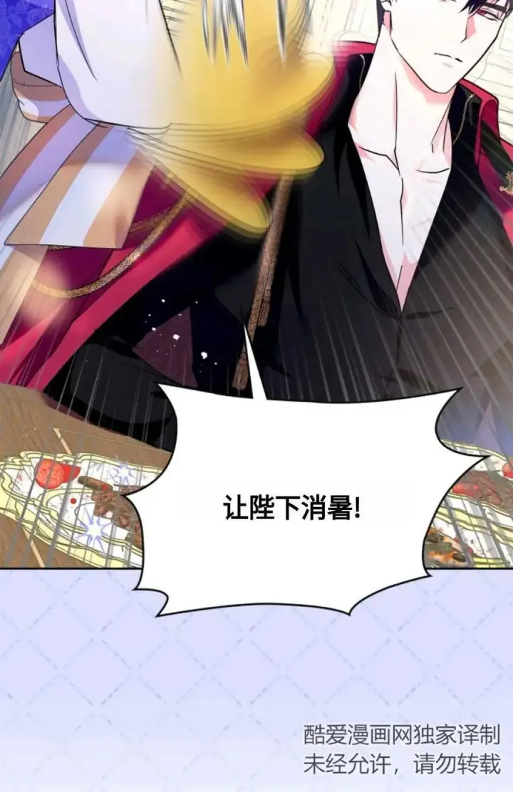 漫画《成为暴君的奸臣》第04话第11张图