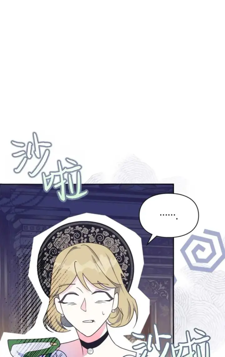 漫画《成为暴君的奸臣》第04话第14张图