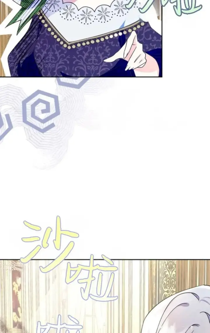 漫画《成为暴君的奸臣》第04话第15张图