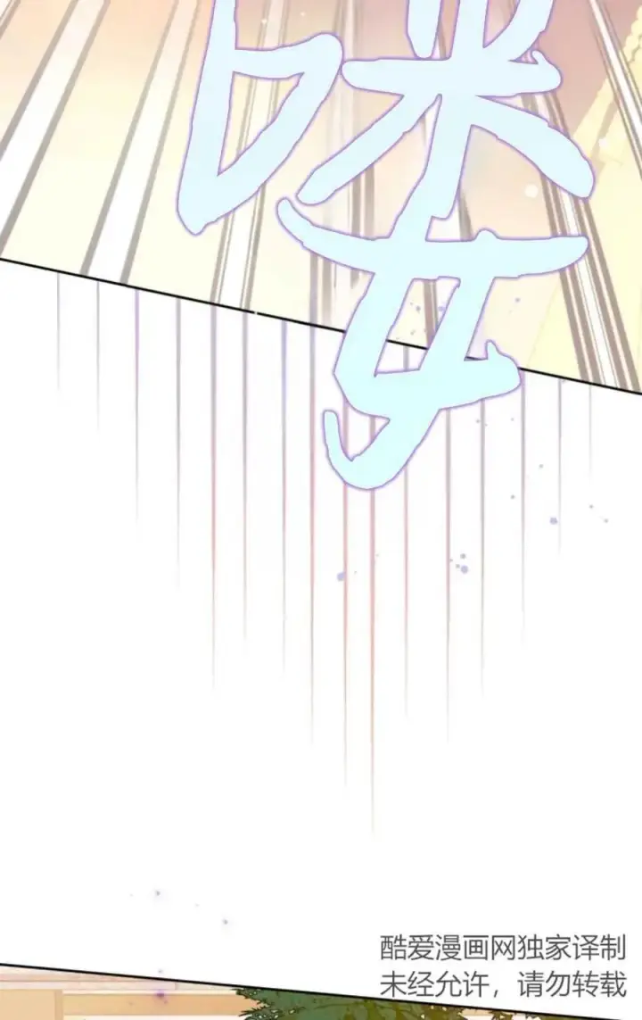 漫画《成为暴君的奸臣》第04话第23张图