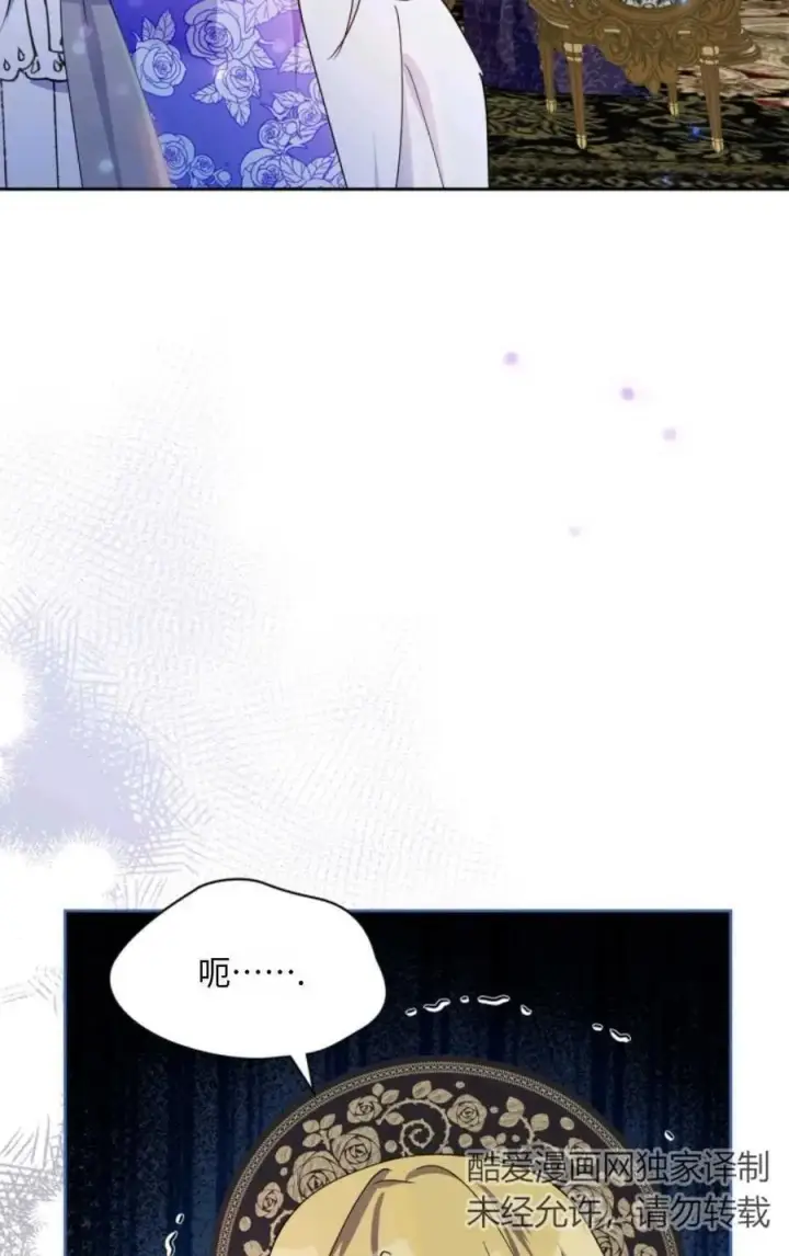 漫画《成为暴君的奸臣》第04话第27张图
