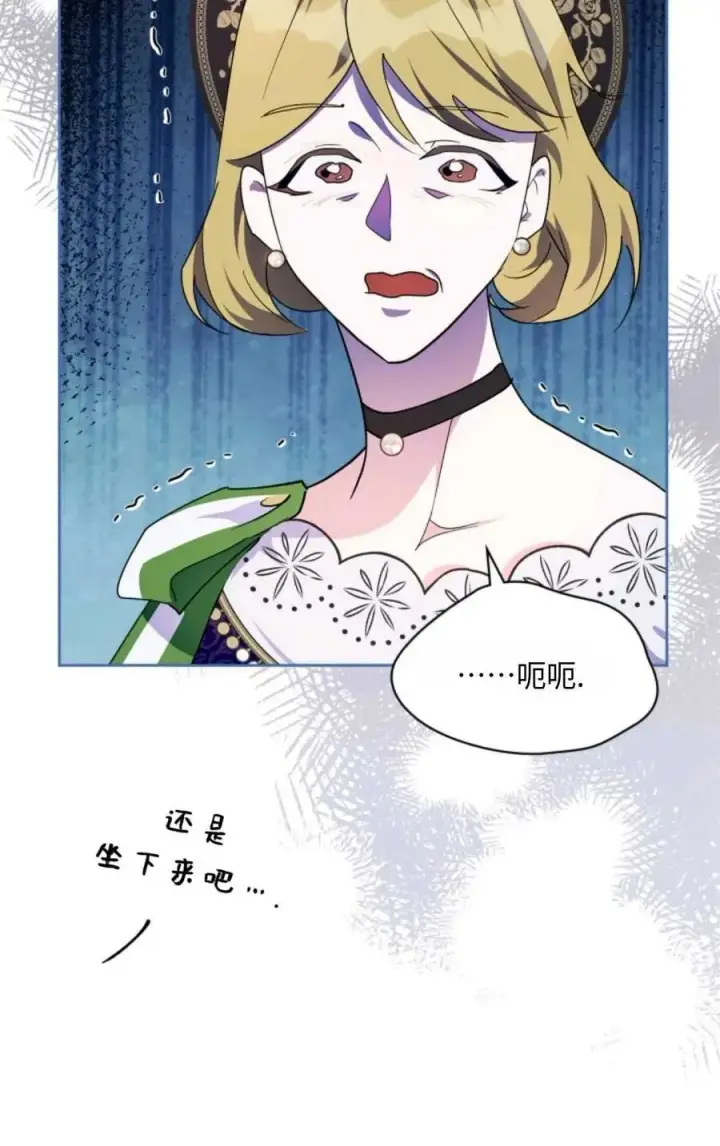 漫画《成为暴君的奸臣》第04话第28张图