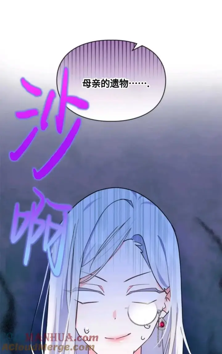 漫画《成为暴君的奸臣》第04话第29张图