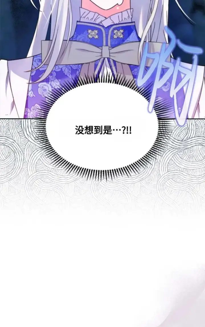 漫画《成为暴君的奸臣》第04话第30张图