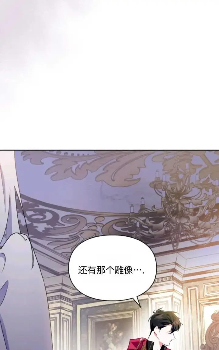 漫画《成为暴君的奸臣》第04话第32张图