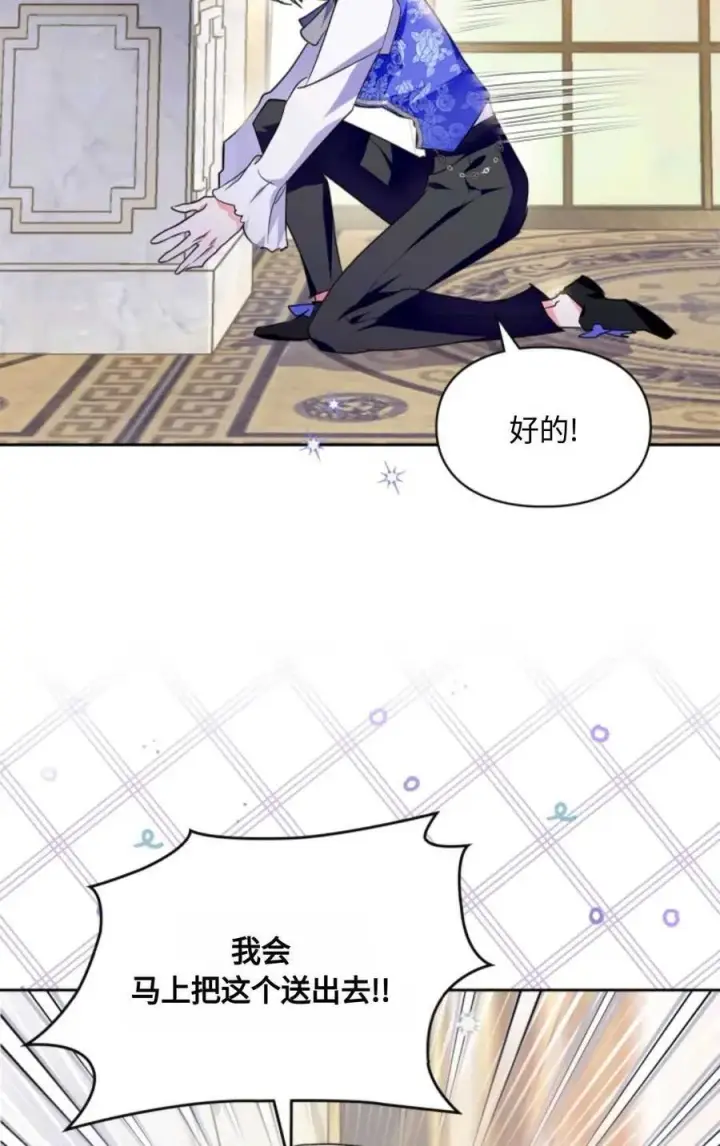 漫画《成为暴君的奸臣》第04话第34张图
