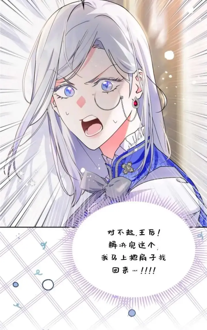 漫画《成为暴君的奸臣》第04话第35张图