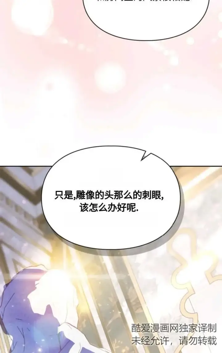漫画《成为暴君的奸臣》第04话第39张图