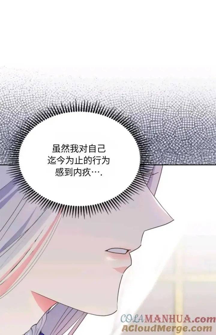 漫画《成为暴君的奸臣》第04话第41张图