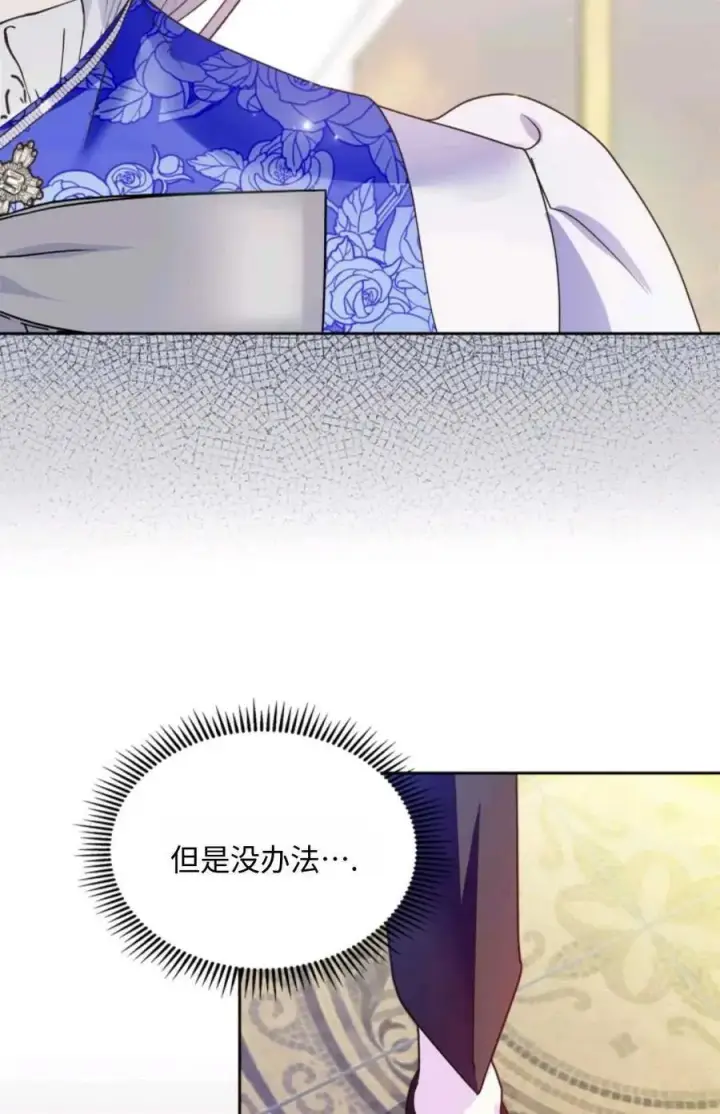 漫画《成为暴君的奸臣》第04话第42张图