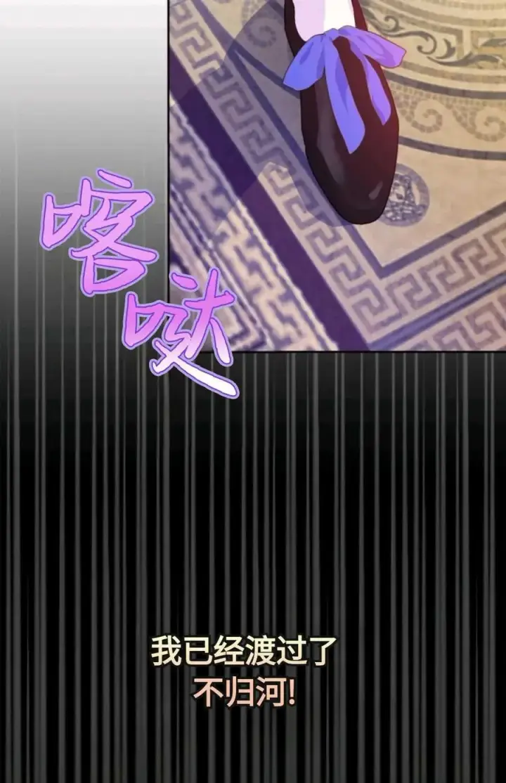 漫画《成为暴君的奸臣》第04话第43张图
