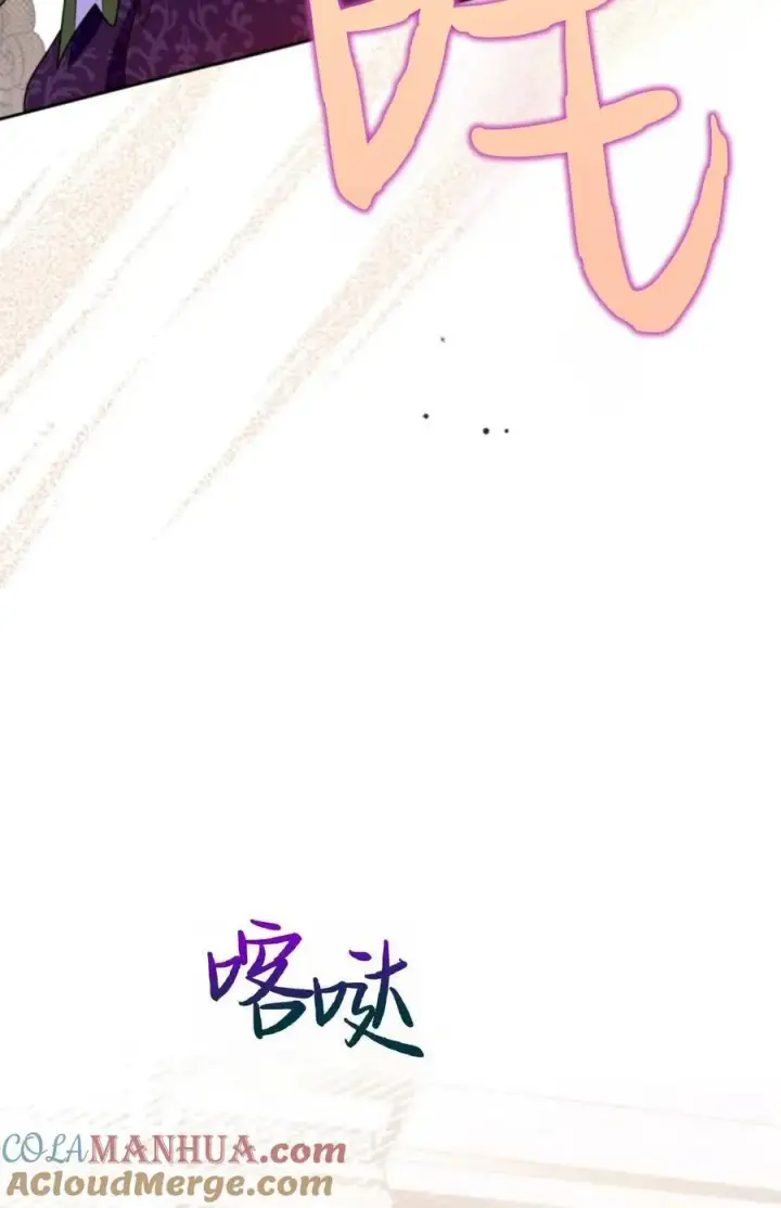 漫画《成为暴君的奸臣》第04话第49张图