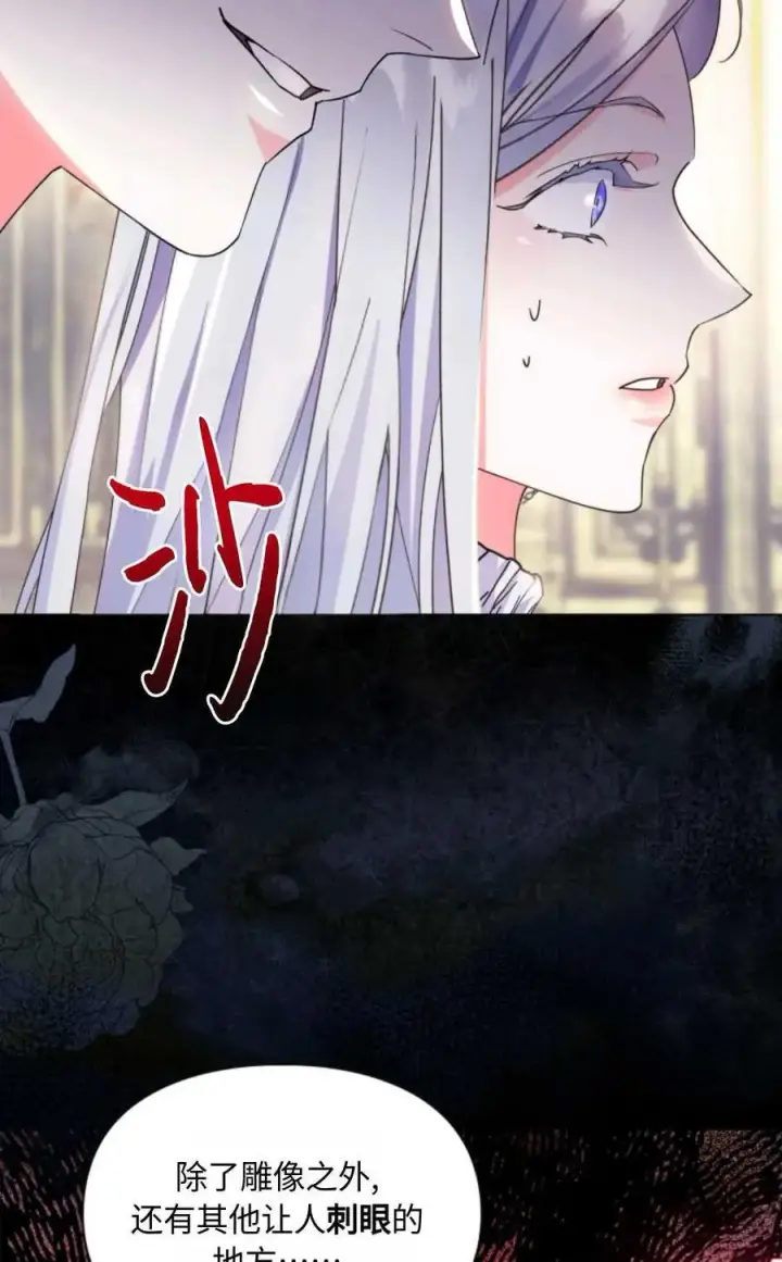 漫画《成为暴君的奸臣》第04话第59张图