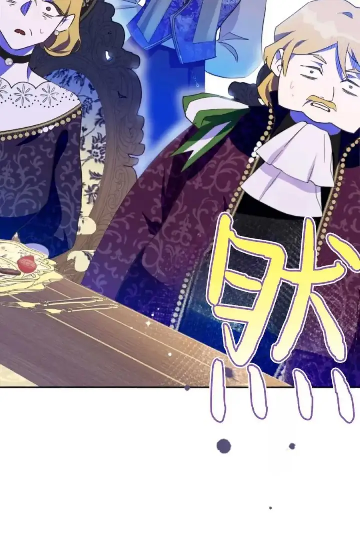 漫画《成为暴君的奸臣》第04话第6张图