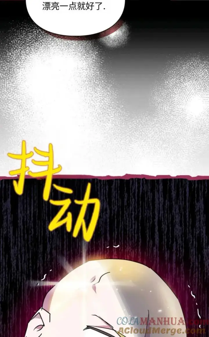 漫画《成为暴君的奸臣》第04话第61张图
