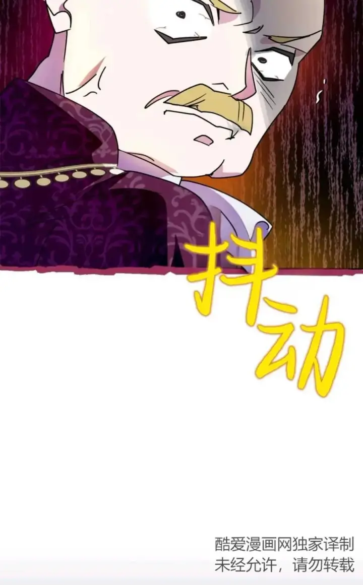 漫画《成为暴君的奸臣》第04话第62张图