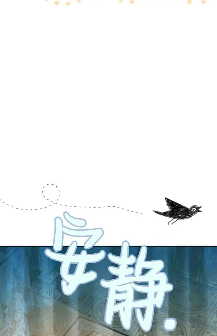 漫画《成为暴君的奸臣》第04话第72张图