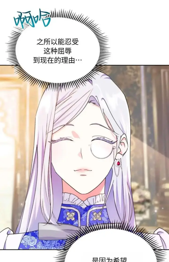 漫画《成为暴君的奸臣》第04话第74张图
