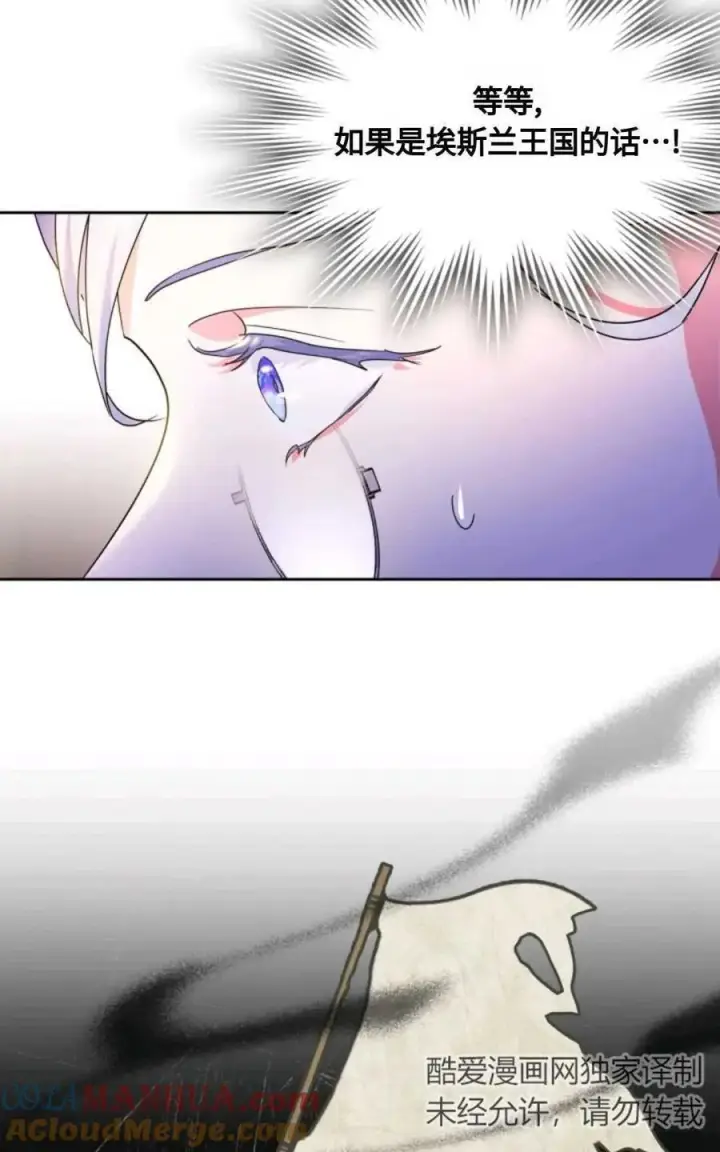 漫画《成为暴君的奸臣》第04话第81张图