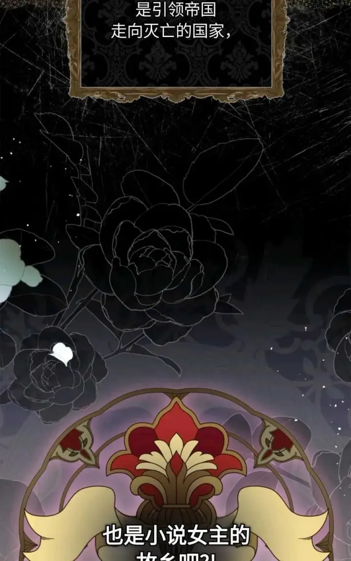 漫画《成为暴君的奸臣》第04话第83张图