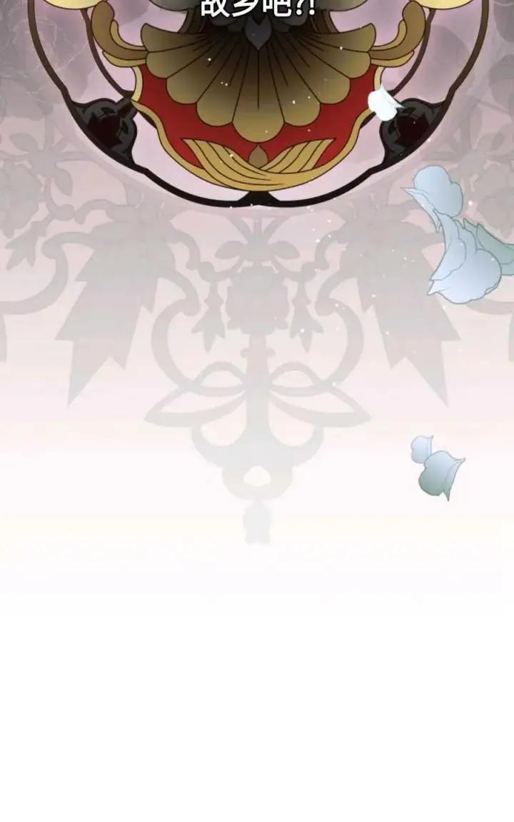 漫画《成为暴君的奸臣》第04话第84张图