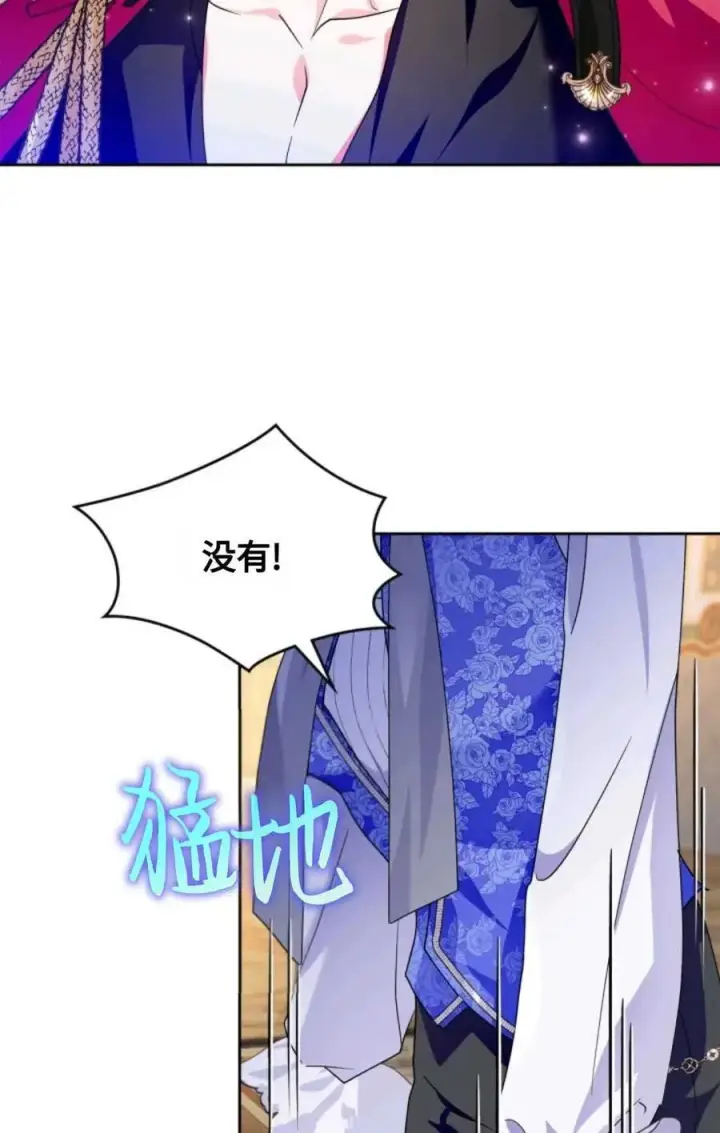 漫画《成为暴君的奸臣》第04话第98张图