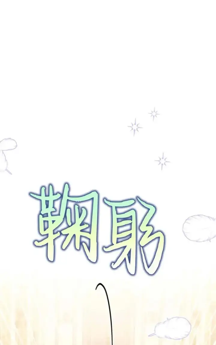 漫画《成为暴君的奸臣》第05话第10张图