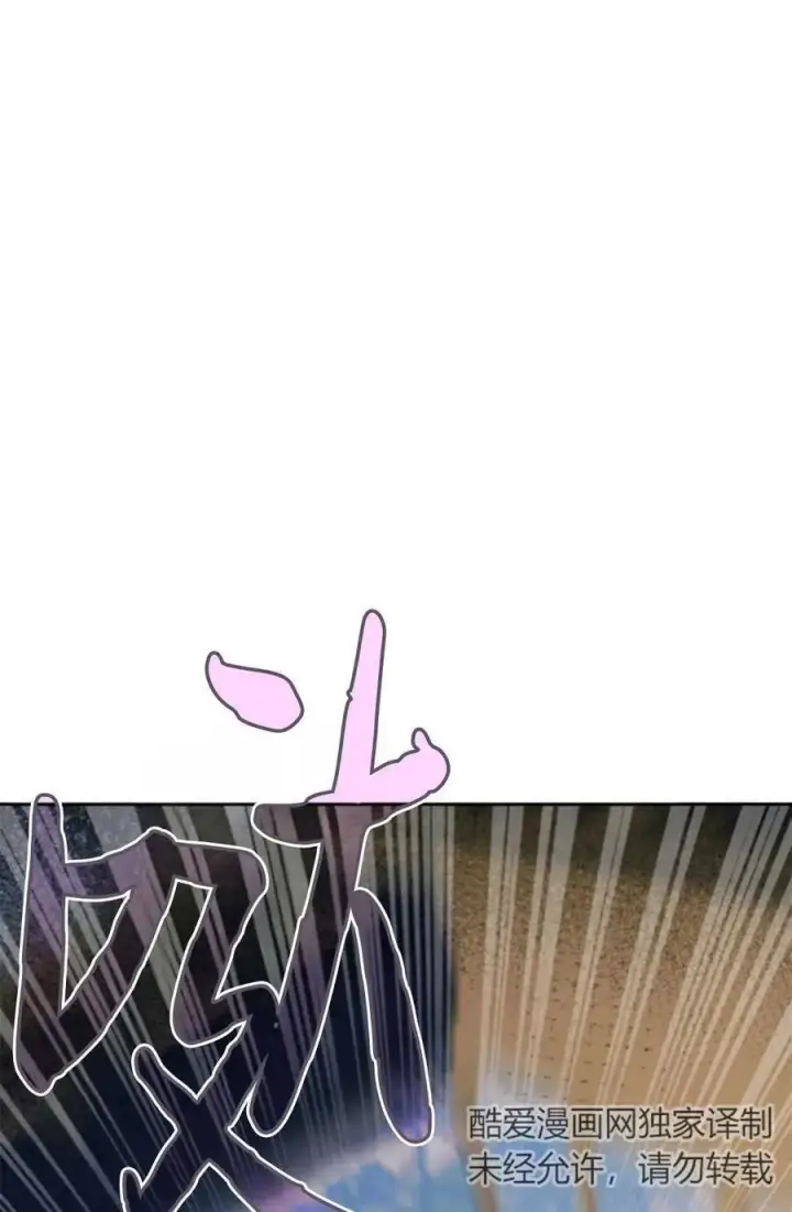 漫画《成为暴君的奸臣》第05话第102张图