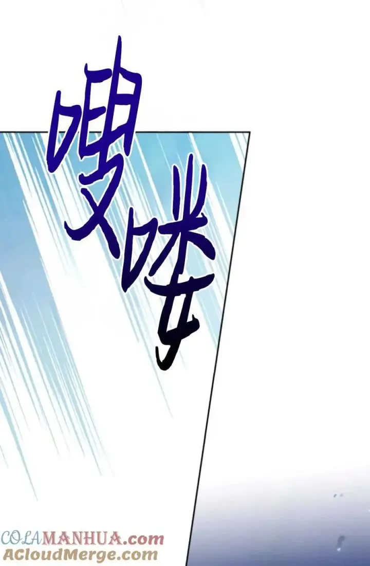 漫画《成为暴君的奸臣》第05话第105张图